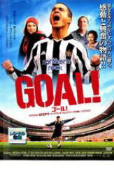 【バーゲンセール】【中古】DVD▼GOAL! STEP1 イングランド・プレミアムリーグの誓い レンタル落ち
