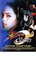 楽天市場】ストリートファイター ザ・レジェンド・オブ・チュンリーの通販 