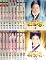 楽天市場】宮廷女官チャングムの誓い 全巻（CD・DVD）の通販