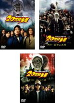 楽天市場】20世紀少年 dvd セットの通販