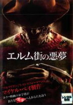 楽天市場】エルム街の悪夢 dvdの通販