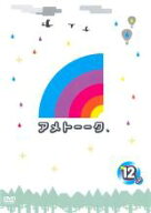 【バーゲンセール】【中古】DVD▼アメトーーク 12ア レンタル落ち