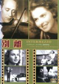 【バーゲンセール】【中古】DVD▼別離 レンタル落ち