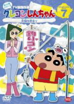 楽天市場】クレヨンしんちゃん 10期 dvdの通販