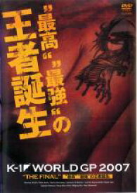 【バーゲンセール】【中古】DVD▼K-1 WORLD GP 2007 THE FINAL 最高 最強 の王者誕生 レンタル落ち