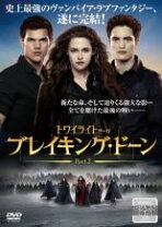 楽天市場】トワイライト ブレイキングドーン part2 dvdの通販 