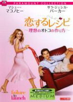 楽天市場】韓国ドラマ dvd恋するレシピの通販