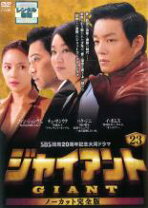 楽天市場】ジャイアント 韓国ドラマ（DVD｜CD・DVD）の通販 