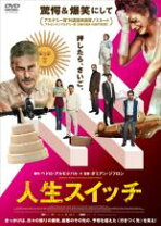 楽天市場】人生スイッチ dvdの通販 