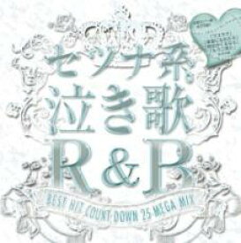 【バーゲンセール】【中古】CD▼セツナ系 泣き歌 R&B BEST HIT COUNT DOWN MEGA MIX レンタル落ち