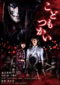 【バーゲンセール】【中古】Blu-ray▼こどもつかい ブルーレイディスク レンタル落ち