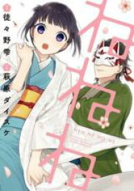 【バーゲンセール】中古 Comic▼ねねね レンタル落ち