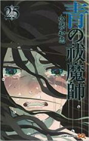 【バーゲンセール】中古 Comic▼青の祓魔師 エクソシスト 25 レンタル落ち