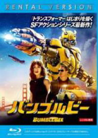 【バーゲンセール】【中古】Blu-ray▼バンブルビー ブルーレイディスク レンタル落ち