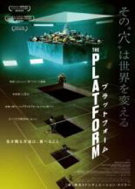 【バーゲンセール】【中古】DVD▼プラットフォーム レンタル落ち