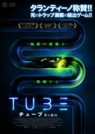 【バーゲンセール】【中古】DVD▼TUBE チューブ 死の脱出 レンタル落ち