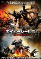 【バーゲンセール】【中古】DVD▼ネイビーシールズ ローグ・ネイション レンタル落ち
