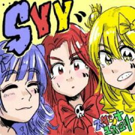 【バーゲンセール】【中古】CD▼SYY 通常盤 レンタル落ち