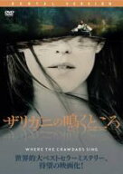 【バーゲンセール】【中古】DVD▼ザリガニの鳴くところ レンタル落ち