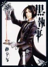 【バーゲンセール】中古 Comic▼黒執事(34冊セット)第 1〜34 巻 レンタル落ち 全34巻