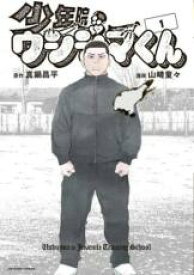 中古 Comic▼少年院ウシジマくん(4冊セット)第 1〜4 巻 レンタル落ち 全4巻