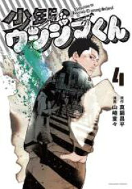【バーゲンセール】中古 Comic▼少年院ウシジマくん 4 レンタル落ち