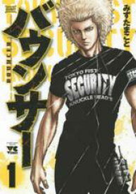 中古 Comic▼バウンサー(15冊セット)第 1〜15 巻 レンタル落ち 全15巻