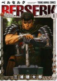 中古 Comic▼ベルセルク(43冊セット)第 1〜43 巻 レンタル落ち 全43巻