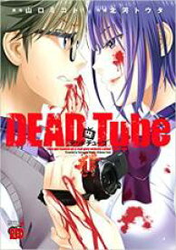 中古 Comic▼DEAD Tube デッドチューブ (27冊セット)第 1〜27 巻 レンタル落ち 全27巻