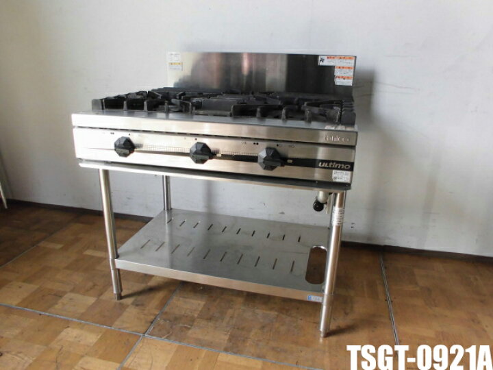 楽天市場】【中古】厨房 タニコー 業務用 3口 ガスコンロ ガステーブル ウルティモシリーズ TSGT-0921A 都市ガス W900×D750×H800mm : 厨房zero 楽天市場店 楽天市場】【中古】厨房 タニコー 業務用 3口 ガスコンロ ガステーブル ウルティモシリーズ TSGT-0921A 都市ガス W900×D750×H800mm : 厨房zero 楽天市場店