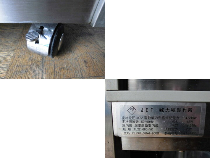 楽天市場】【中古】厨房 業務用 大穂 角型 冷蔵ショーケース ケーキ 