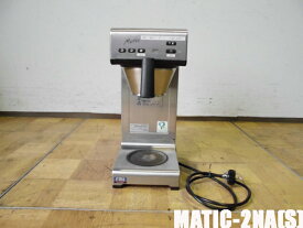 【中古】厨房 FMI 業務用 コーヒーブルーワー コーヒーマシン ドリップ式 MATIC-2NA(S) 単相 200V W195×D360×H440mm