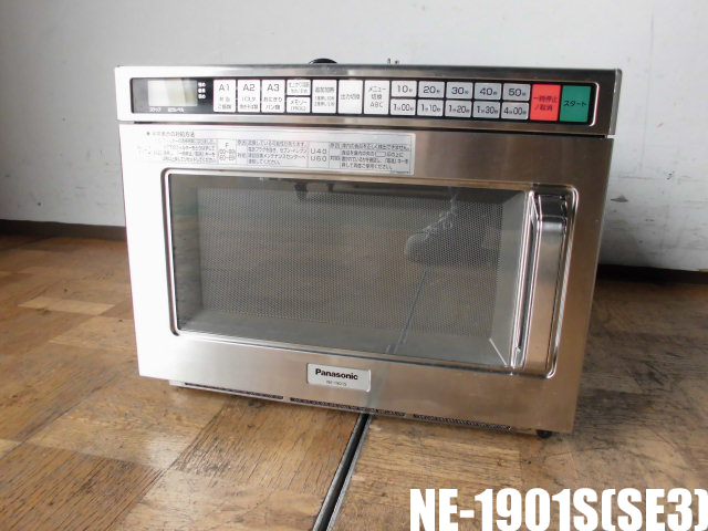 【中古】厨房 パナソニック Panasonic 業務用 電子レンジ NE-1901S(SE3) 単相 200V 18L コンビニ W425×D445×H335mm F