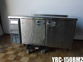 【中古】厨房 フクシマ 福島工業 業務用 台下 冷蔵庫 コールドテーブル YRC-150RM2 100V 338L 天板カバー 庫内灯付き 棚板新品 難有