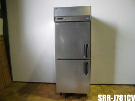 【中古】厨房 業務用 サンヨー SANYO 縦型 2面 冷凍冷蔵庫 SRR-J781CV 100V 冷凍306L 冷蔵306L 1凍1蔵 Jシリーズ W750×D800×H1950mm