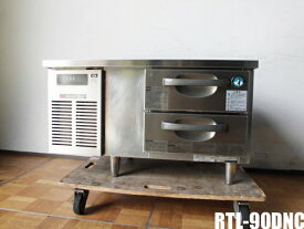 【中古】厨房 ホシザキ 業務用 ドロワー コールドテーブル 台下 冷蔵庫 RTL-90DNC 100V 63L 引き出し2段 ホテルパン2個付き W900×D600×H540mm