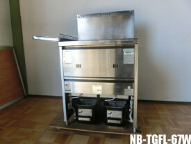 【中古】厨房 タニコー 業務用 2槽 ガスフライヤー NB-TGFL-67 都市ガス 18L×2 150～210℃ W670×W600×H800(BG1160)mm
