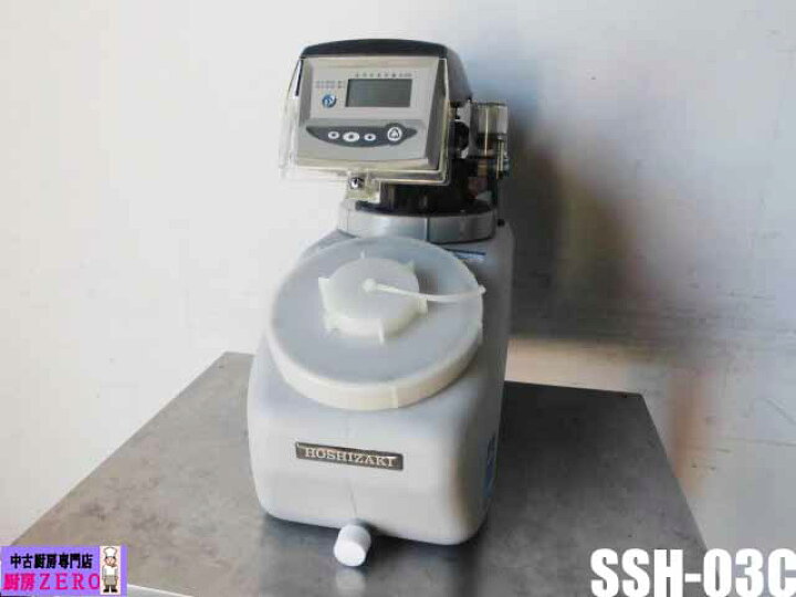 楽天市場】【中古】厨房 ホシザキ 業務用 電解水用 軟水器 軟水機 SSH 
