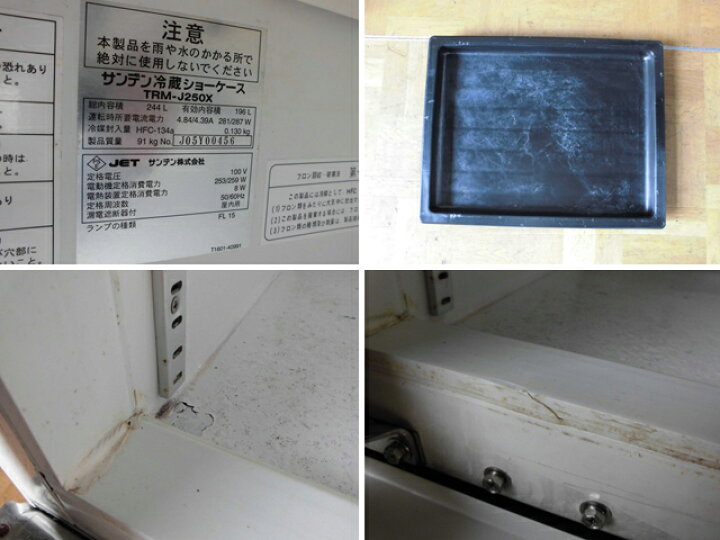 楽天市場】【中古】厨房 サンデン 業務用 縦型 冷蔵 リーチイン ショー 