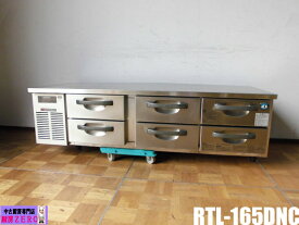 【中古】厨房 ホシザキ 業務用 ドロワー 冷蔵庫 RTL-165DNC 100V 150L 2段3列 引き出し6個 コールドテーブル 台下 W1650×D600×H500mm
