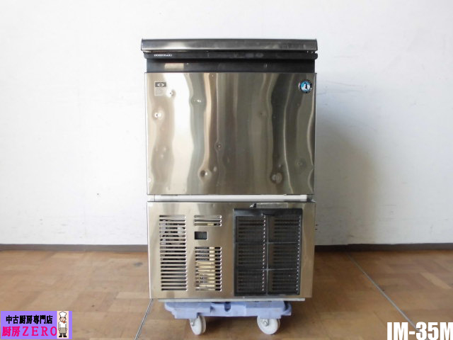 人気提案 厨房 ホシザキ ホシザキ im-35m- 製氷機 業務用 全自動 製氷機 キューブアイス IM-35M 100V 35kg  アンダーカウンター W500×D450×H800mm