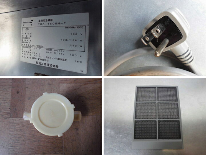 楽天市場】【中古】厨房 フクシマ 福島工業 業務用 台下 冷蔵庫 