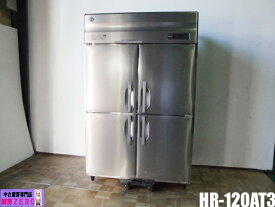 【中古】厨房 業務用 ホシザキ 縦型 4面 冷蔵庫 HR-120AT3 3相 200V 819L 薄型 省エネ インバーター Aタイプ W1200×D650×H1900mm 2018年製