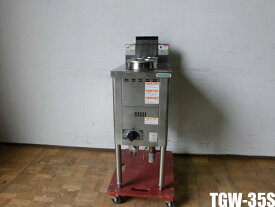 【中古】厨房 タニコー 業務用 2槽 ガス式ウォーマー 湯煎器 TGW-35S 4L×2 LPガス プロパンガス 高性能サーモスタット