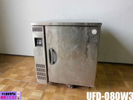 【中古】厨房 フクシマガリレイ 業務用 超鮮度 恒温高湿庫 UFD-080W3 台下 1ドア 冷蔵庫 コールドテーブル 236L フレッシュキューブ