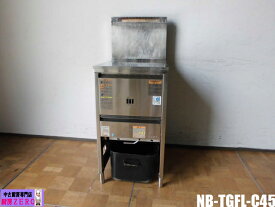 【中古】厨房 タニコー 業務用 1槽 NB型 涼厨 ガスフライヤー NB-TGFL-C45 都市ガス 18L 150℃～210℃ 圧電式 W450×D600×H840(BG1210)mm