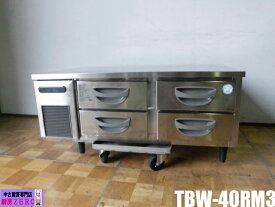 【中古】厨房 フクシマ 福島工業 業務用 ドロワー 冷蔵庫 TBW-40RM3 100V 149L 2段2列 ホテルパン4個 台下 コールドテーブル 2016年製