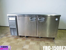 【中古】厨房 業務用 フクシマガリレイ 福島工業 台下 冷蔵庫 YRC-150RE2 100V 327L コールドテーブル W1500×D600×H800mm