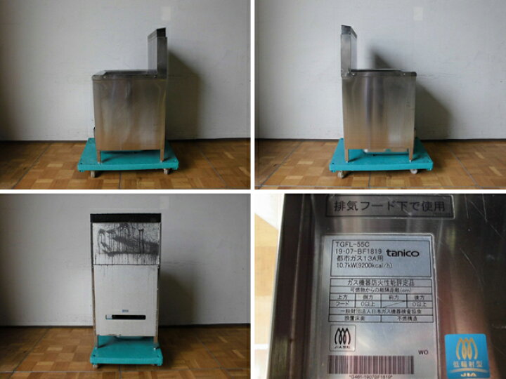 楽天市場】【中古】厨房 タニコー 業務用 1槽 スタンダード ガス 
