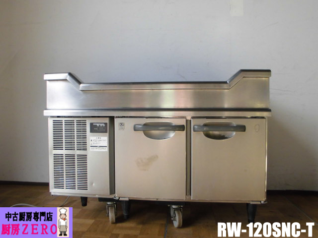 ホシザキ業務用舟形シンク付コールドテーブル冷蔵庫RW-120SNC - 冷蔵庫